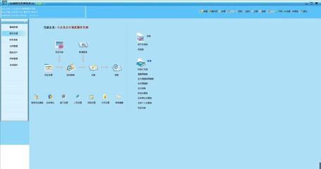 众成财务管理软件 V6.8 官方安装版 杭州软件开发的高效财务管理利器